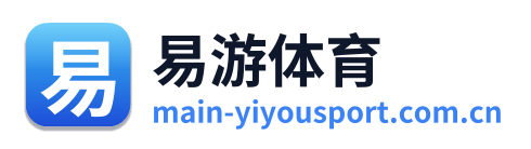 易游体育 Logo